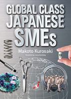 Global Class Japanese SMEs 4916055810 Book Cover