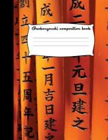 Genkouyoushi composition book: Japanese writing practice book, Genkoyoshi paper and notepad for writing Kana & Kanji, Japanese composition book 1724353403 Book Cover