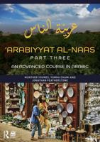 'Arabiyyat al-Naas (Part Three): An Advanced Course in Arabic 1032678402 Book Cover