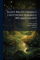 Kazky Brativ Hrimm v chotyrokh tomakh z 180 maliunkamy (Ukrainian Edition) B0FHC2KCCW Book Cover