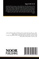 ?????? ????? ??????? (Arabic Edition) 333080131X Book Cover