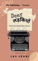 Dear Ladkiyon / Dear लड़कियों B0B9RY5HDC Book Cover