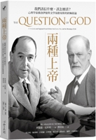 The Question of God: C. S. Lewis and Sigmund Freud Debate God, Love, Sex, and the Meaning of Life 9863573345 Book Cover