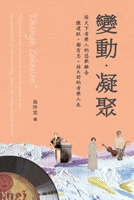 «??.??»???????????&#9472 ... You-Zhong and Lin Shi-Hao (Chinese Edition) 1665800097 Book Cover