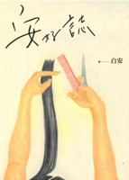 ???(????????,????) 9861338632 Book Cover