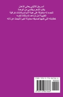 ??????? (Arabic Edition) 9776867669 Book Cover