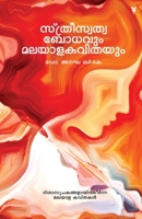 dr. anakha b.k. 8184234775 Book Cover