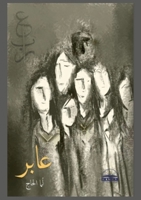 ..???? (Arabic Edition) 132683780X Book Cover