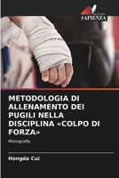Metodologia Di Allenamento Dei Pugili Nella Disciplina Colpo Di Forza (Italian Edition) 6630188608 Book Cover