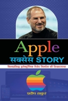 Apple Success Story 9386001578 Book Cover