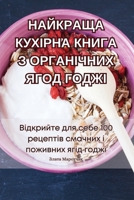 ???????? ??????? ????? ? ... h (Ukrainian Edition) 1835786812 Book Cover