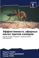????????????? ??????? ????? ?????? ????? 6206924211 Book Cover