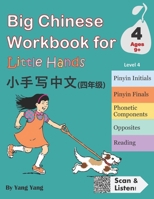 Big Chinese Workbook for Little Hands, Level 4 B08T7T755V Book Cover