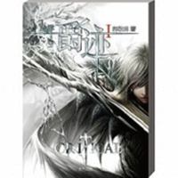 临界·爵迹 I 7535441769 Book Cover