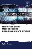 ????????????: ... (Russian Edition) 6207726995 Book Cover