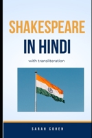 Shakespeare in Hindi: With Transliteration B0CD8YW86L Book Cover