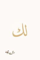 I (Arabic Edition) 168102960X Book Cover