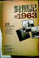 Control Hutchison @ 1963:22 daily life vocabulary(Chinese Edition) 9573269279 Book Cover
