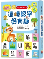 Children Learn Chinese Characters Through Pictures (Chinese Edition) 9862439718 Book Cover