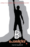 B Positive B07BDP5D4V Book Cover