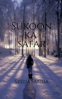 Sukoon ka safar: Dil ke Alfaaz B0H8DWT2CV Book Cover