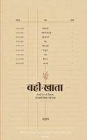 ???-???? ??????? ?? ?? ?????, ?? ??? ???? ???& (Hindi Edition) B0HKL2SCK2 Book Cover