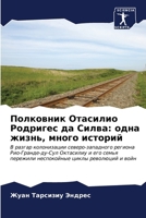 ????????? ???????? ???????? ?? ?????: ???? ?????, ????? ??????? 6206647617 Book Cover