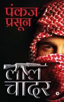 LAAL CHADAR 1644298570 Book Cover