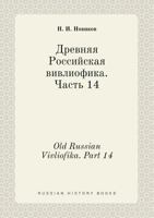 Old Russian Vivliofika. Part 14 551939640X Book Cover
