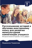 ????????????? ??????? ? ???????? ??????? 6206645401 Book Cover