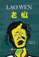 Lao Wen 1631816136 Book Cover