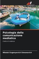 Psicologia della comunicazione mediatica (Italian Edition) 6209970745 Book Cover