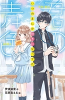 Your Blue Color 4591164276 Book Cover