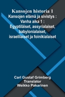Kansojen historia 1: Kansojen elämä ja sivistys: Vanha aika 1: Egyptiläiset, assyrialaiset, babylonialaiset, israelilaiset ja foinikialaiset (Finnish Edition) 9376556607 Book Cover