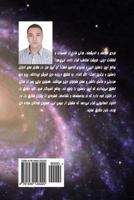 A Way Toward Truth 1939123224 Book Cover