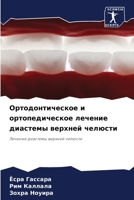 ??????????????? ? ... (Russian Edition) 620791502X Book Cover