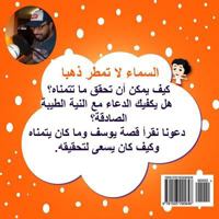 The Sky Does Not Rain Gold (in Arabic) 1503290646 Book Cover