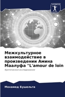 ????????????? ?????????????? ? ????????& 620712197X Book Cover