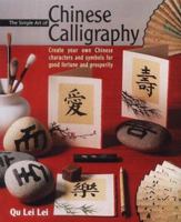 The Simple Art of Chinese Caligraphy: Create Your Own Chinese Characters for Good Fortune and Prosperity 190311649X Book Cover