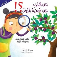 من أقترب من شجرة التوت 6144620125 Book Cover