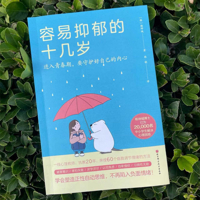 Teens Who Are Prone to Depression 757143081X Book Cover