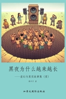 ????????? (Chinese Edition) 1998479048 Book Cover