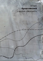 Smert smotret 9934856867 Book Cover