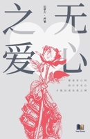 ???? (Chinese Edition) 1067449108 Book Cover