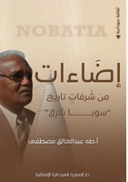 ??????: ?? ????? ????? ???? ??? (Arabic Edition) 4632923583 Book Cover