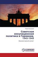 Советская оккупационная политика в Германии, 1945-1949: Экономический аспект 3843308098 Book Cover