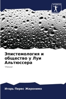 ????????????? ? ???????? ? ??? ?????????? 6207700392 Book Cover