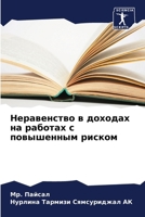 ??????????? ? ??????? ?? ??????? ? ??????l 6207040996 Book Cover