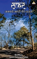 Safar 9390528720 Book Cover
