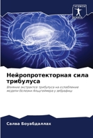 ????????????????? ???? ????????? 6207660730 Book Cover